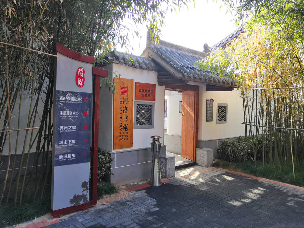 洛阳"河洛书苑"城市书房.受访者供图