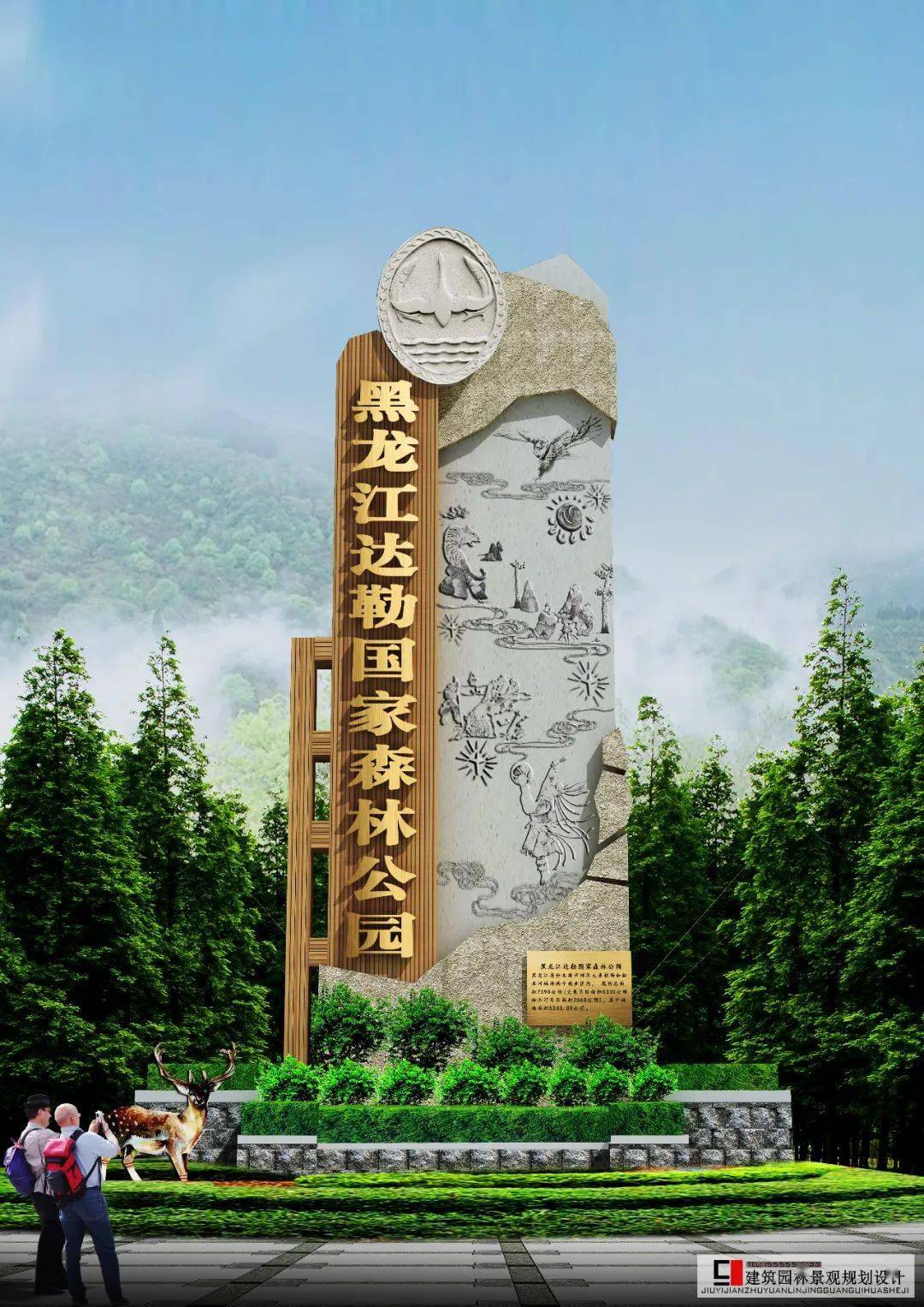 【旅游名区】邀请您为黑龙江达勒国家森林公园标志性建筑设计作品投票