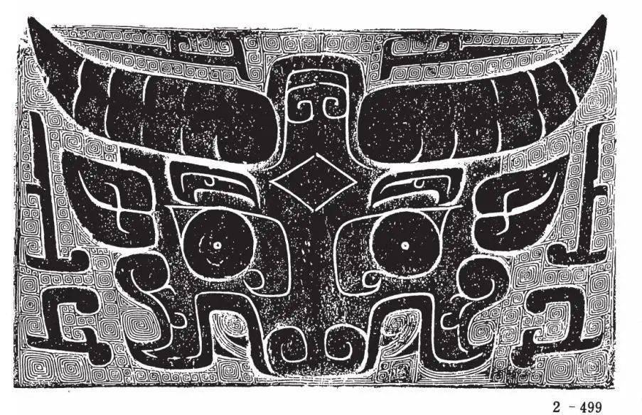 悦读馆 | 《殷周青铜器综览(第二卷)——殷周时代青铜器纹饰之研究》