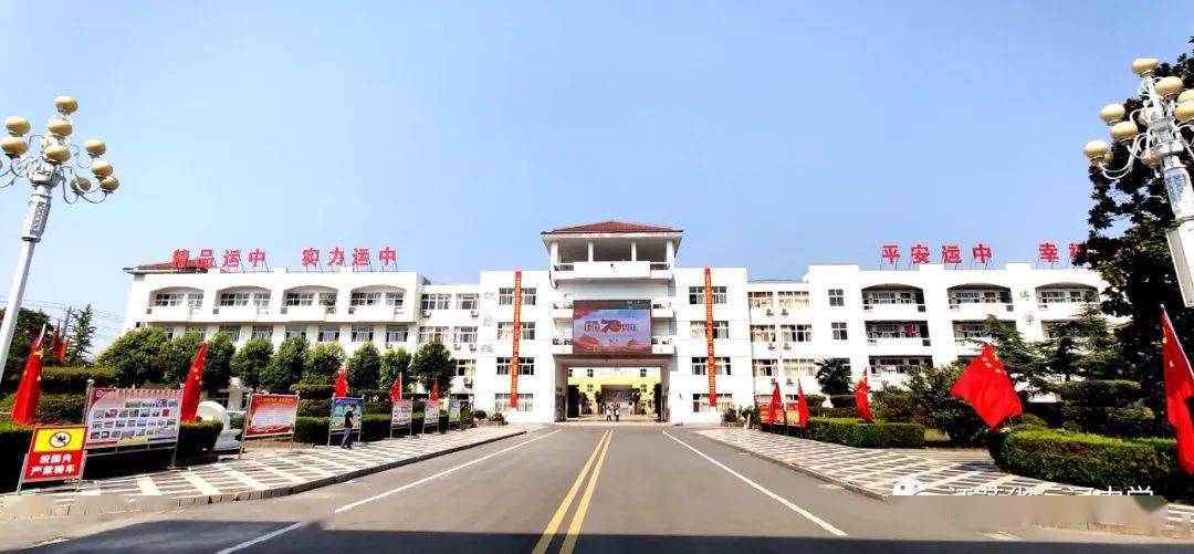 邳州市运河高中图片