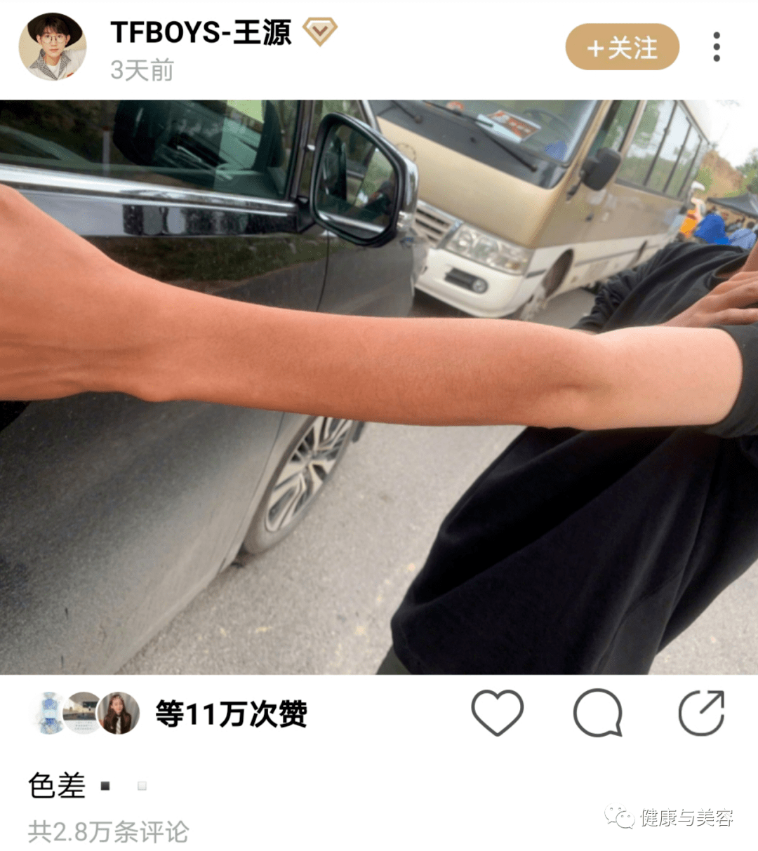 王源近日晒出自己手臂新照,已经被晒成了棕色,从胳膊肘处为分界线,小