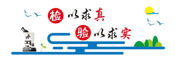 报考信职检验技术学院检以求真验以求实