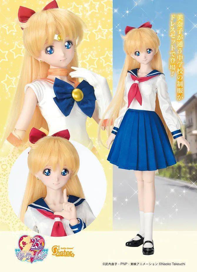 【dd】美少女战士 金星 爱野美奈子