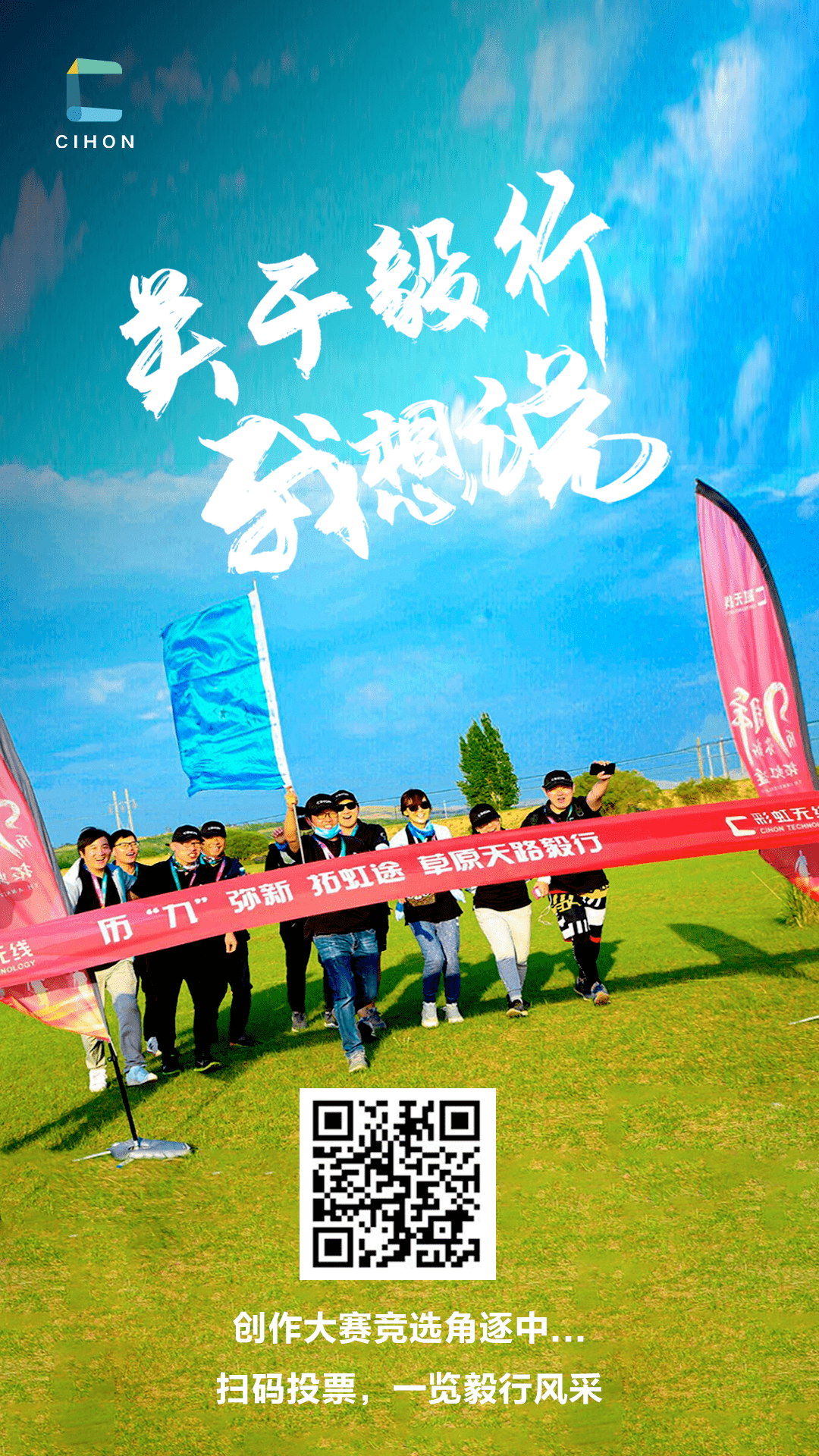 "关于毅行,我想说."徒后感评选中.邀你来评!