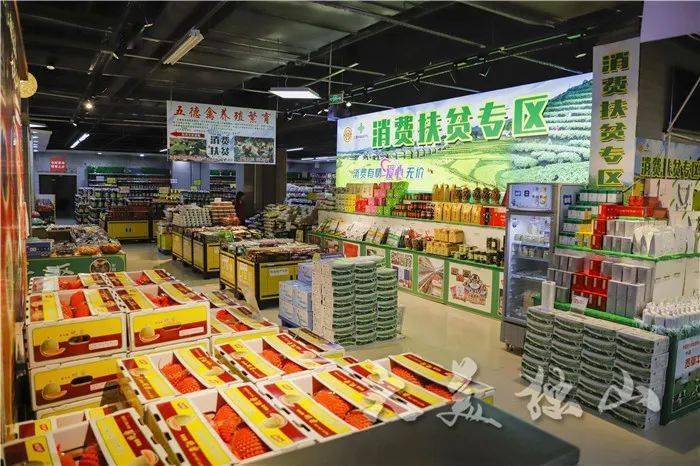 农特产品进超市,独山消费扶贫渐兴旺
