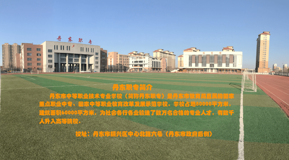 丹东市教育局,丹东市人社局 面向普通高校公开招聘2020年全日制应届