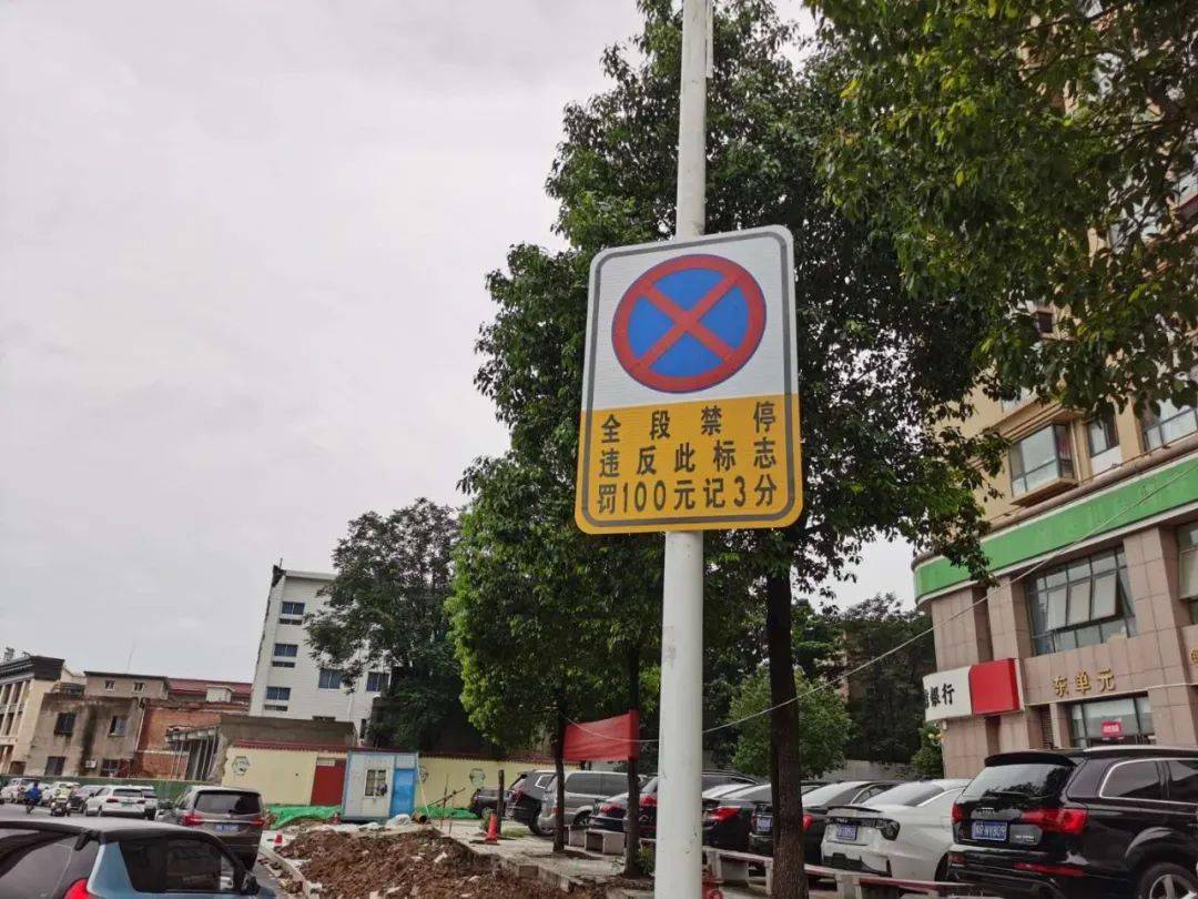 路过的镇平人千万别乱停车