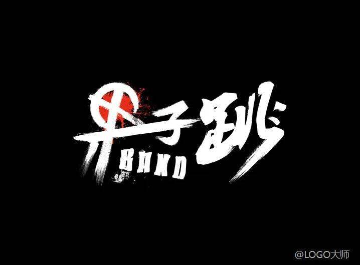 乐队logo设计合集鉴赏