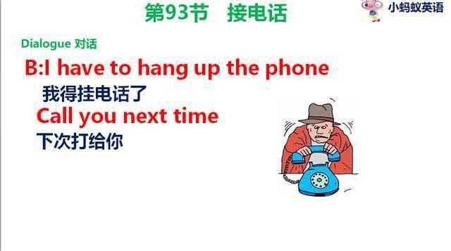 3分鐘幫你解決打電話英語口語問題超實用打電話英語口語必備