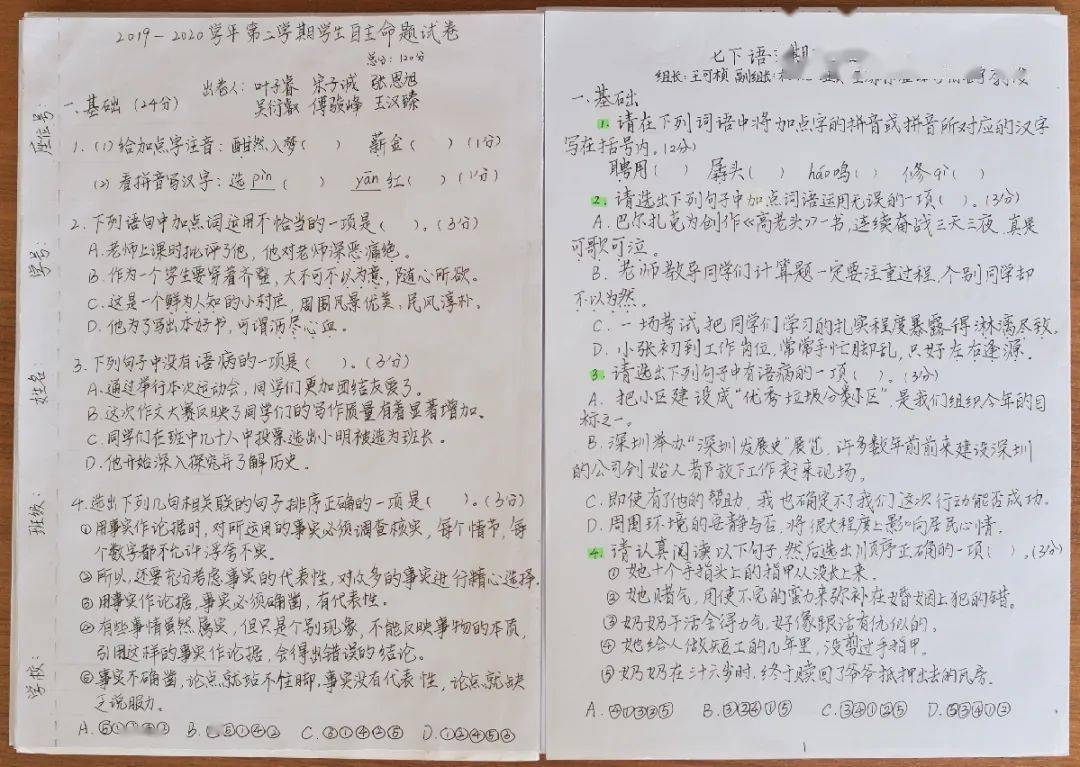 學生拍了拍老師——您有一份試卷請做一下-搜狐大視野-搜狐新聞