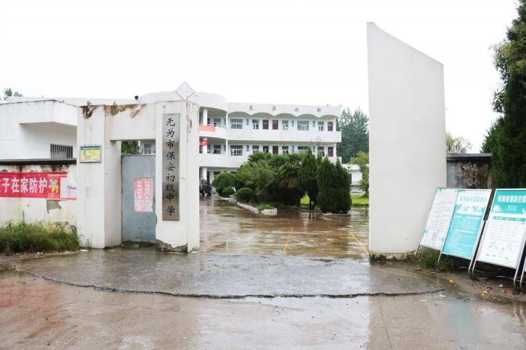 的无为市保安初级中学我县22公里防汛责任段的清障任务已经基本完成