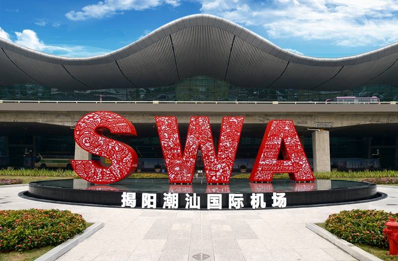 陈传生陈斯嘉父女合作作品:潮汕国际机场《swa》