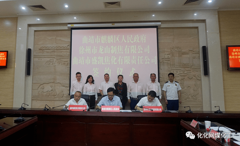 投资30亿元130万吨煤化工项目签约_手机搜狐网
