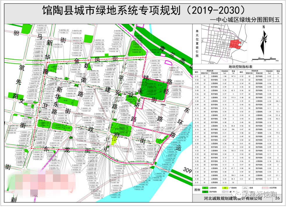 馆陶西环规划图图片