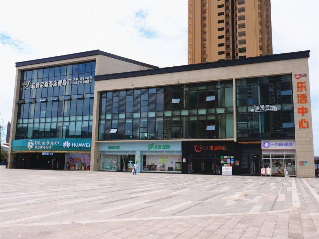 社区商业综合体乐活中心实景