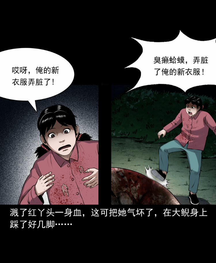 消灭人皮怪物