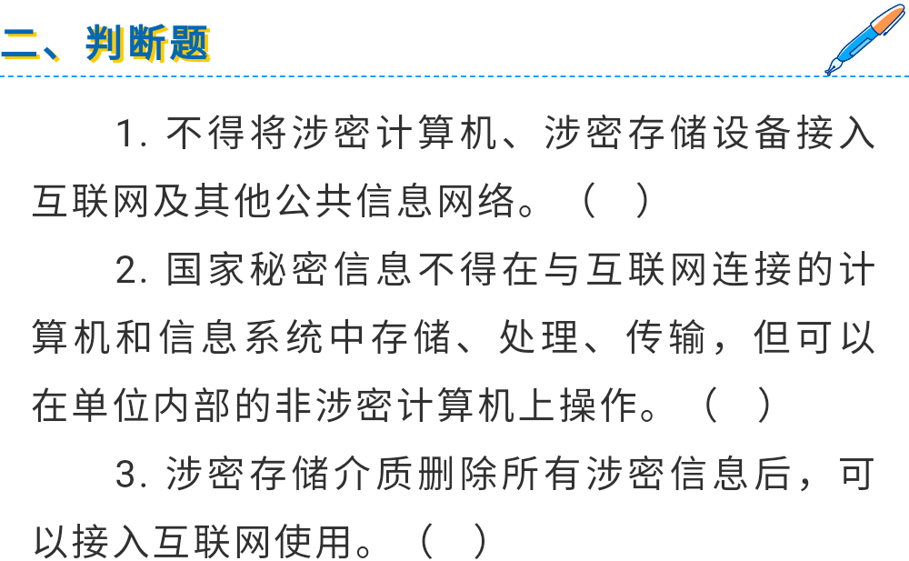 保密观这种小聪明耍不得