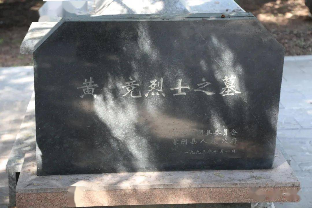 临沂市蒙阴县孟良崮战役遗址及孟良崮战役烈士陵园