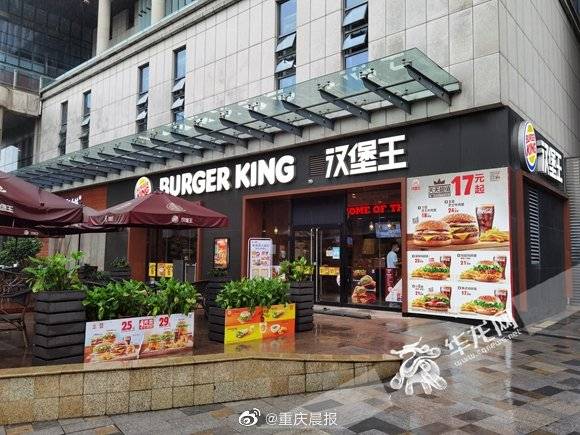 汉堡王被曝使用过期面包 记者走访重庆多家门店 顾客表示"食品安全