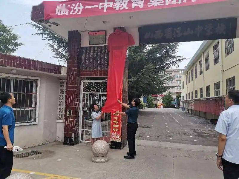 浮山县副县长李晶,教育局局长姚晓,浮山中学校长崔学军等领导