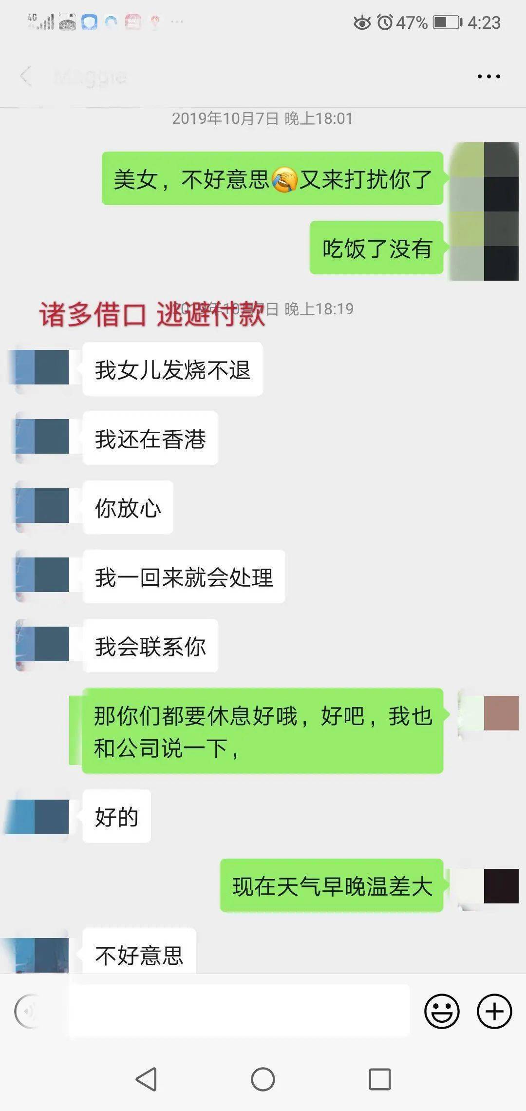 那天一個新會富婆加了我微信,然後.