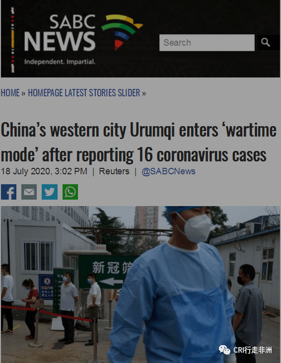 非洲新冠疫情和舆情最新播报 19/7