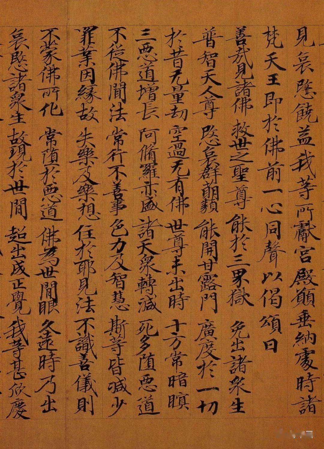 高清敦煌写经妙法莲华经卷5