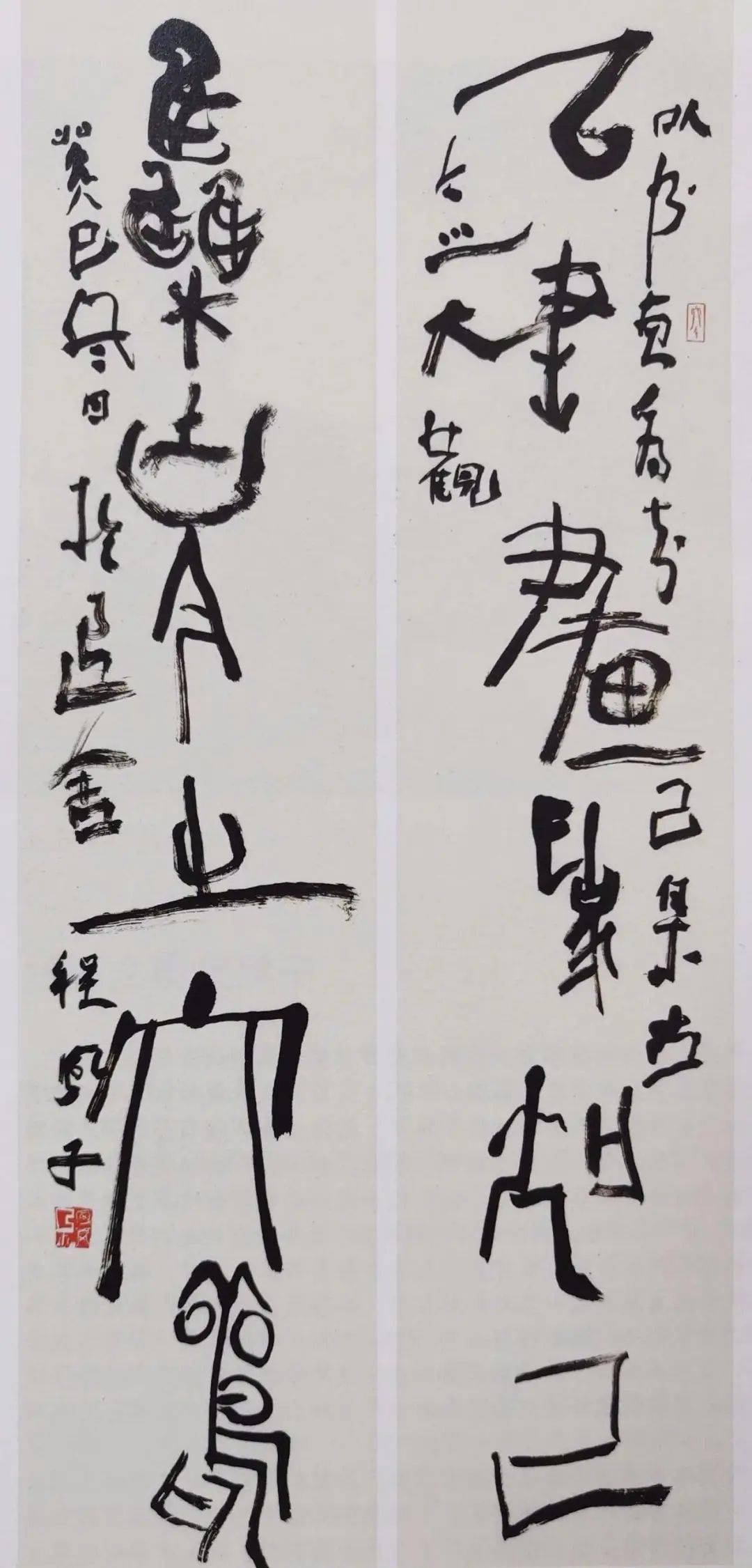 有名其灿程风子仙游一周年纪念活动众家评鉴程风子白爽书画印