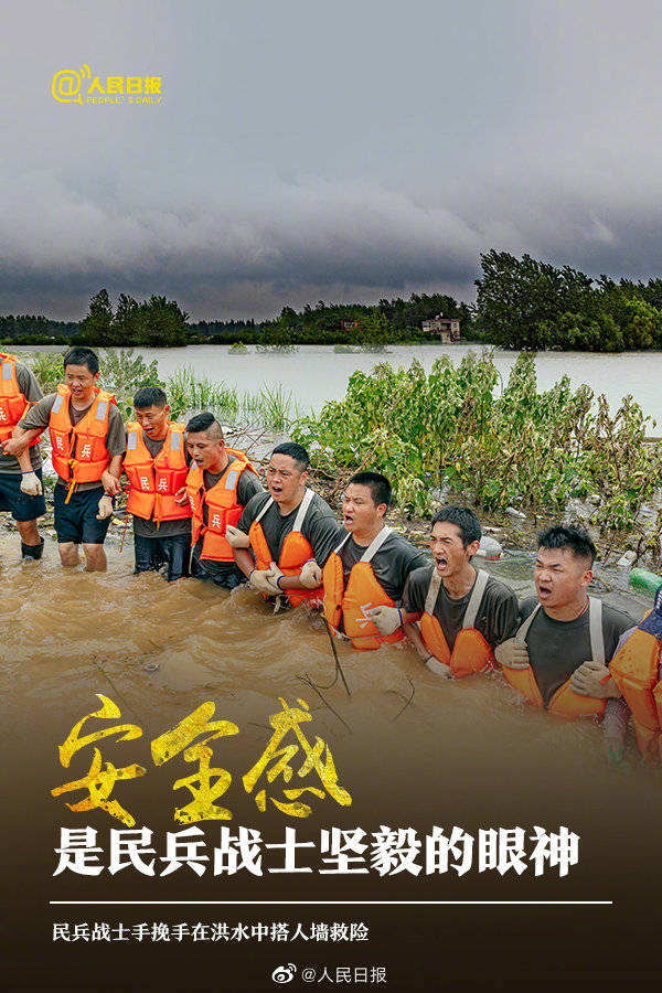 "有你们在,我们不怕!"抗洪救灾中让人安全感满满的瞬间_灾民