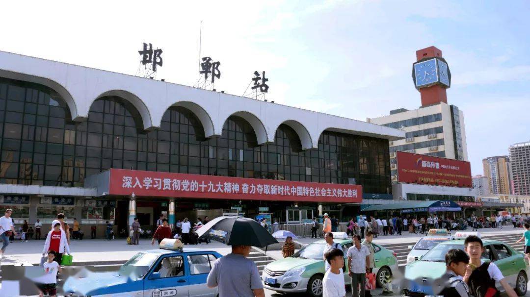 再见,邯郸老火车站!