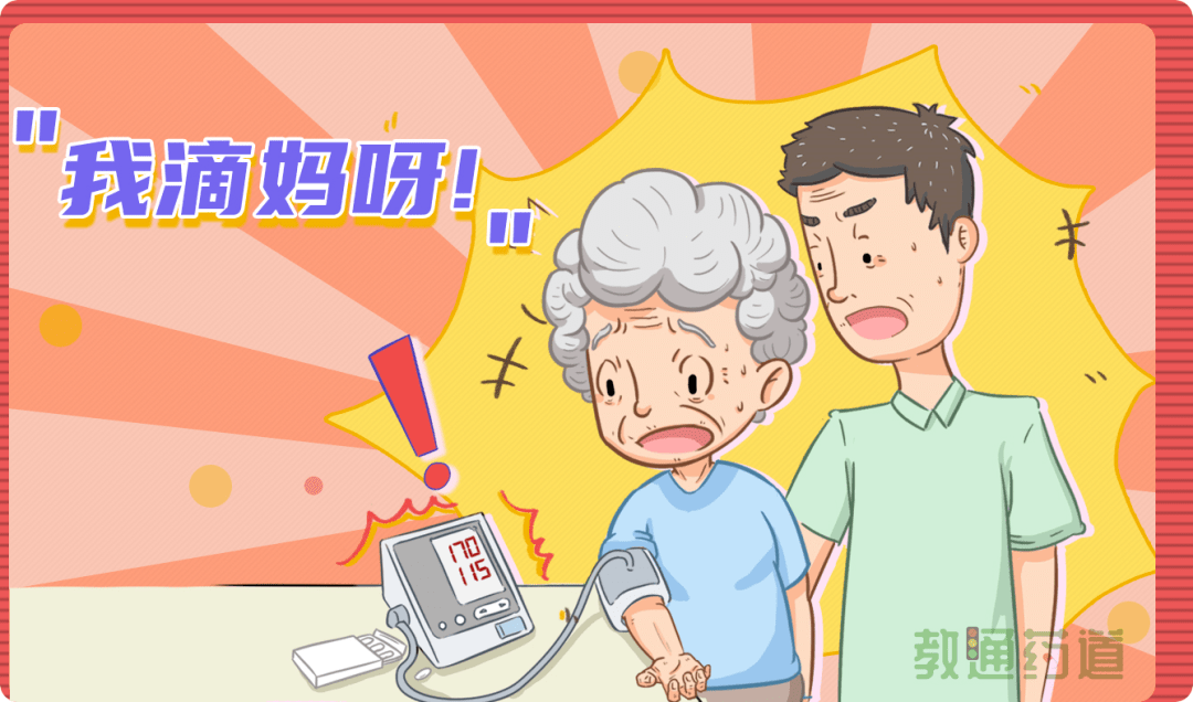吃药更容易打架的老年人