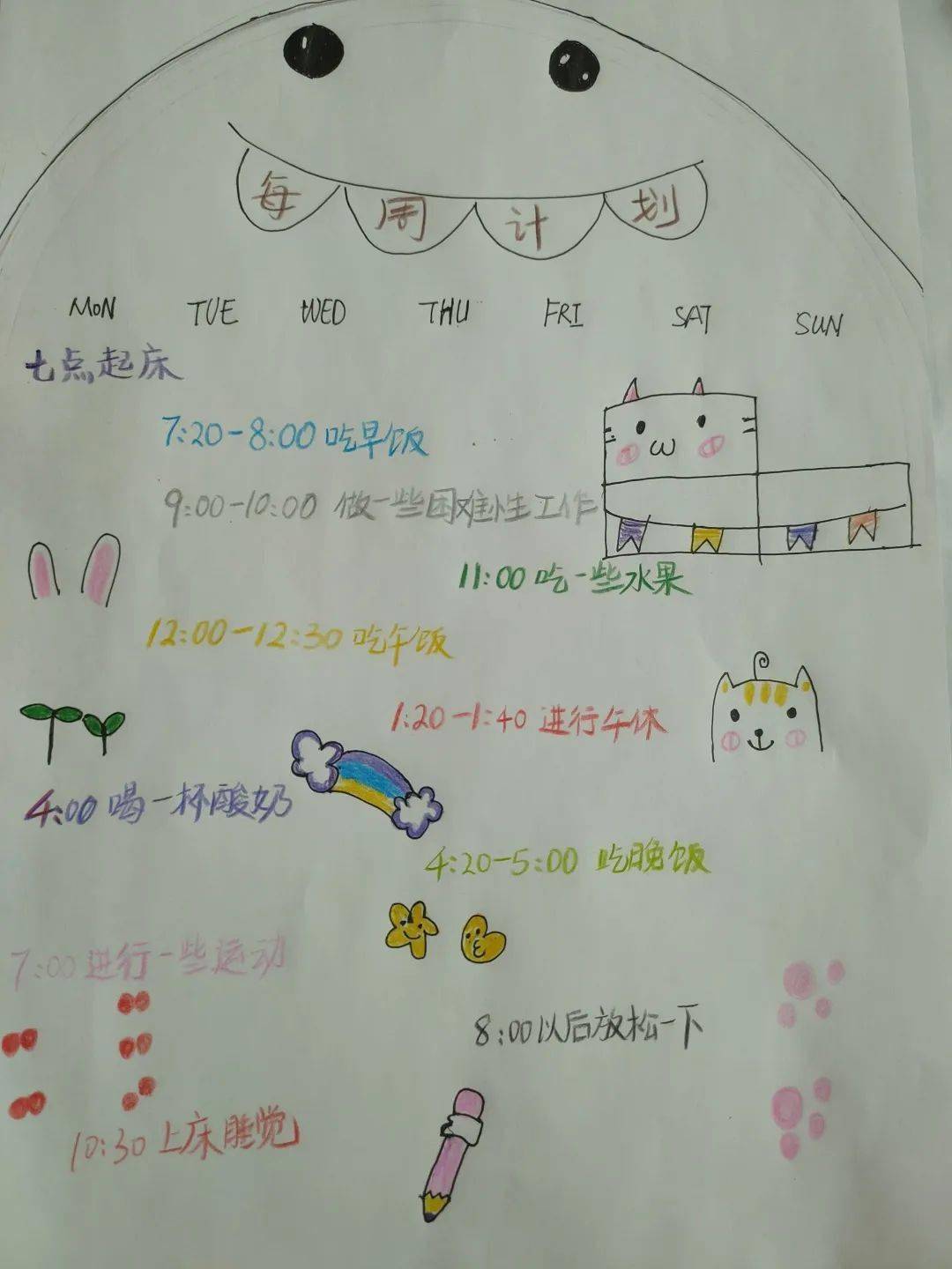杜佳佳19护理5班02.缪舒晗19护理2班.01手绘计划表