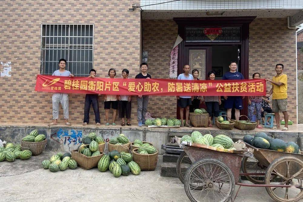 碧桂园爱心助农,一万斤滞销西瓜为高温作业者送清凉