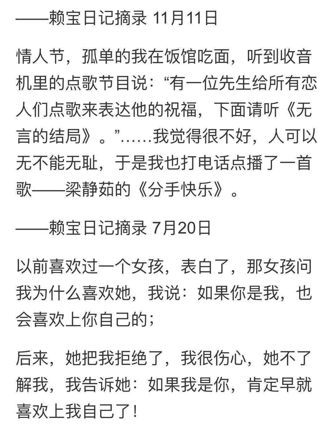 今晚80后脱口秀段子图片