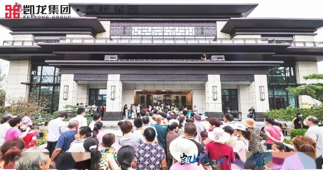 全城瞩目泰悦留园营销中心首日开放引千人围观