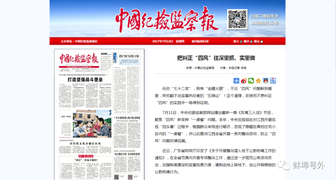 【提醒】@党员干部和公职人员,参加这些饭局就"出局"!_陈阳霞