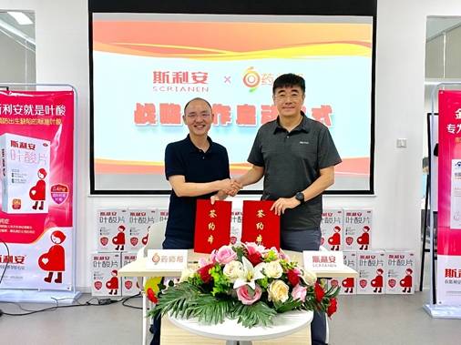 药师帮和斯利安升级战略合作 共同助力预防出生缺陷