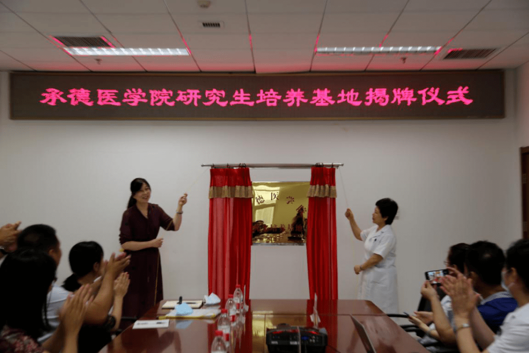 承德市中医院（承德医学院附属中医院）北京看病指南必知的简单介绍