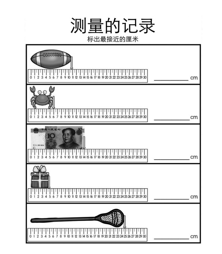 测一测"利用尺子测量生活中各种物体,在孩子的脑海中培养对长度的感觉