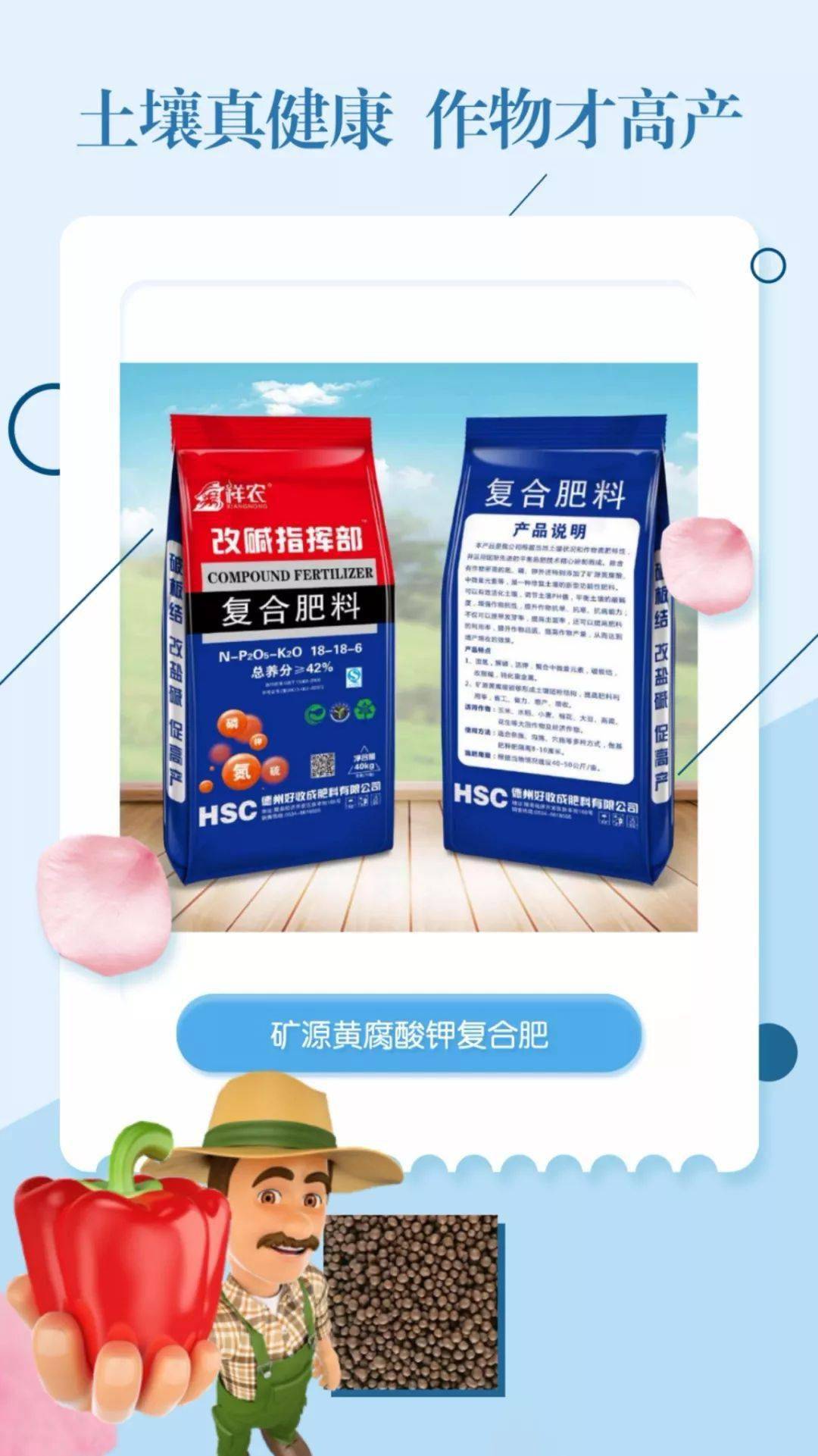 噻虫嗪复合肥的效果图片