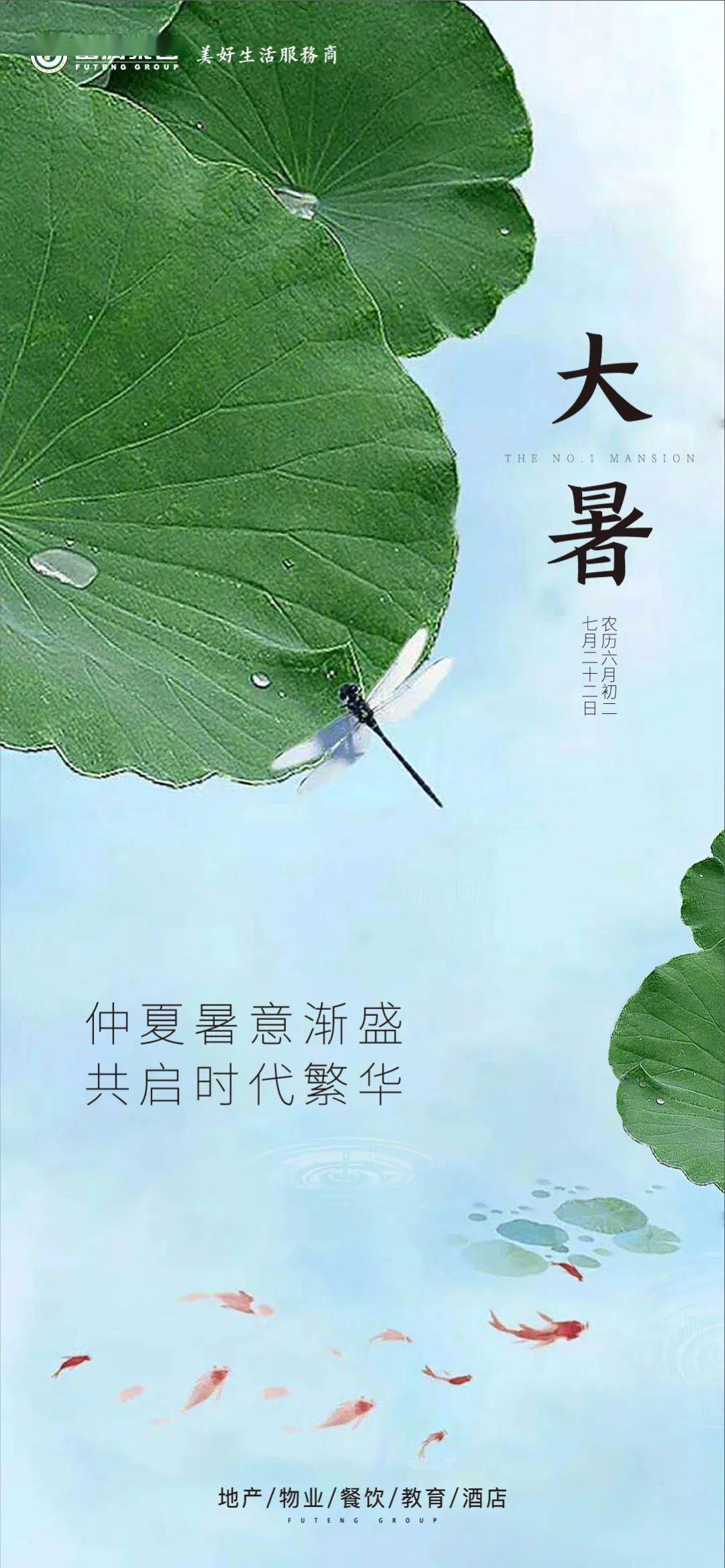 仲夏暑意渐盛 共启时代繁华_节气