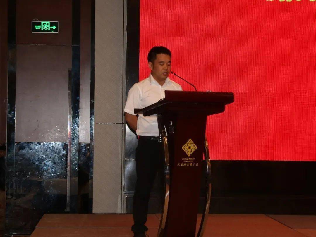 以案示警以案明纪以案为戒天泉湖开发公司召开廉洁从业警示教育大会