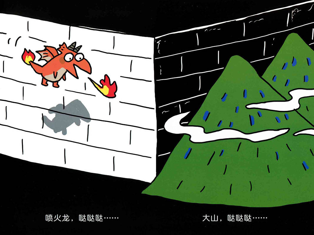 儿童绘本故事推荐跑跑镇