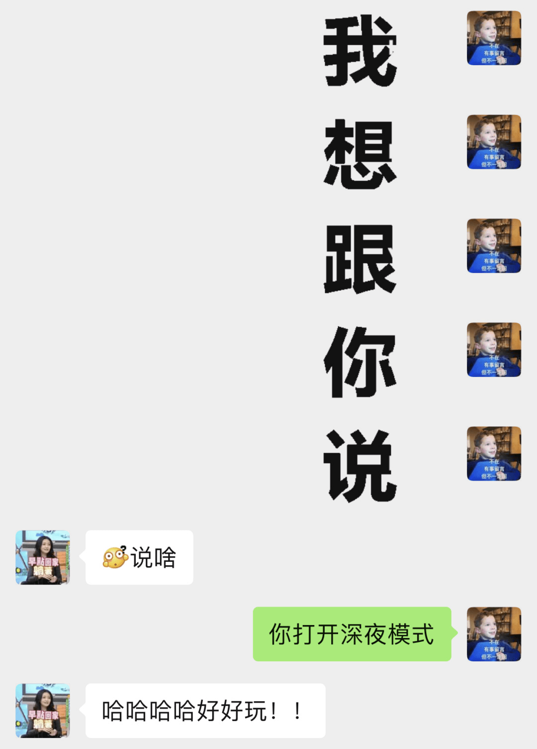 現在的女生都這麼會撩嗎?_表情