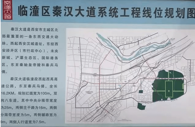 又一条临潼通往西安的康庄大道正在紧张施工中