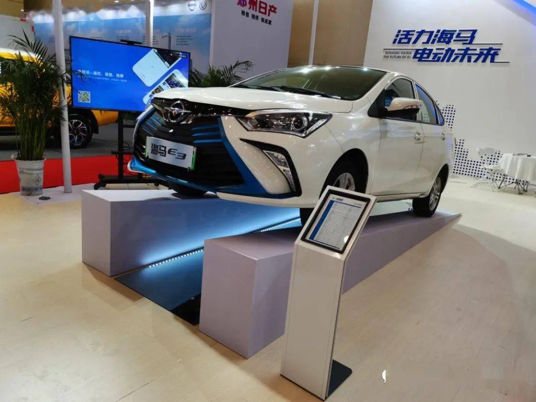 今年郑州首个新能源车展 海马极速"驾到"