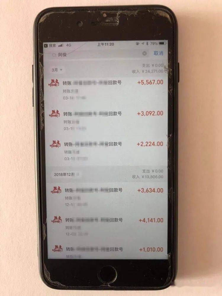 (转账记录)"社长在群里说,某一公司会给我们社团2000元赞助费,需要