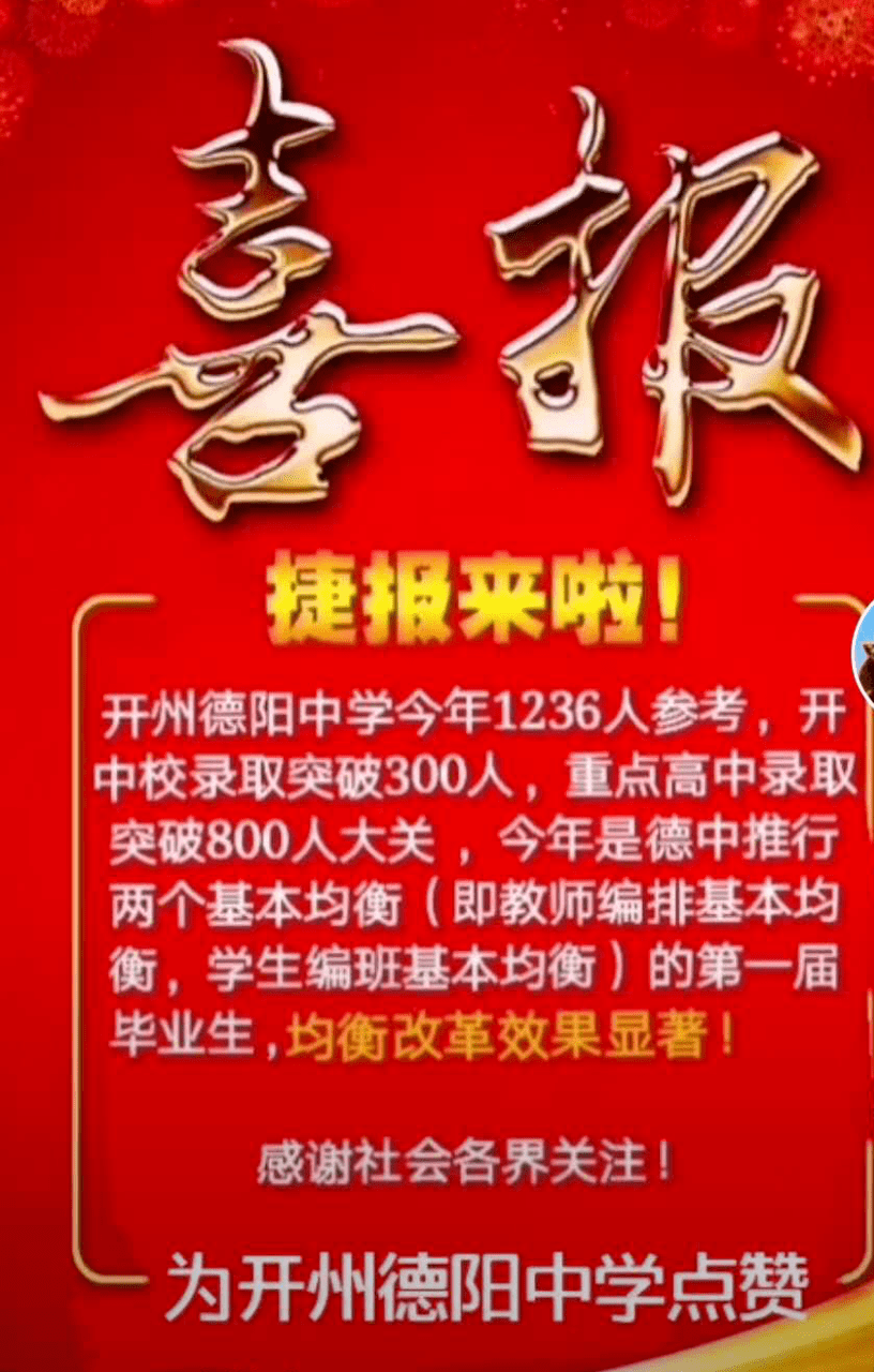 高桥中学今年700分以上8名,600分以上64名, 且该校向佳丽同学以769