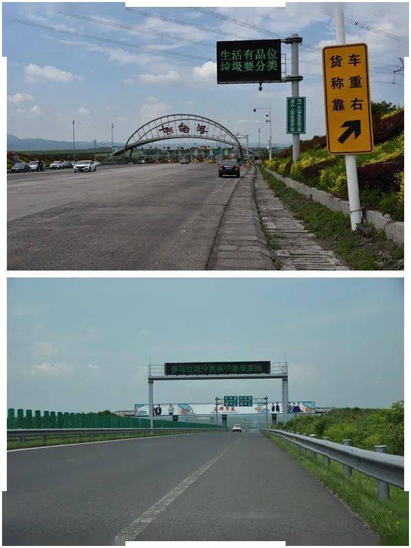 【交通动态】依七处全方位开展生活垃圾分类宣传_高速公路