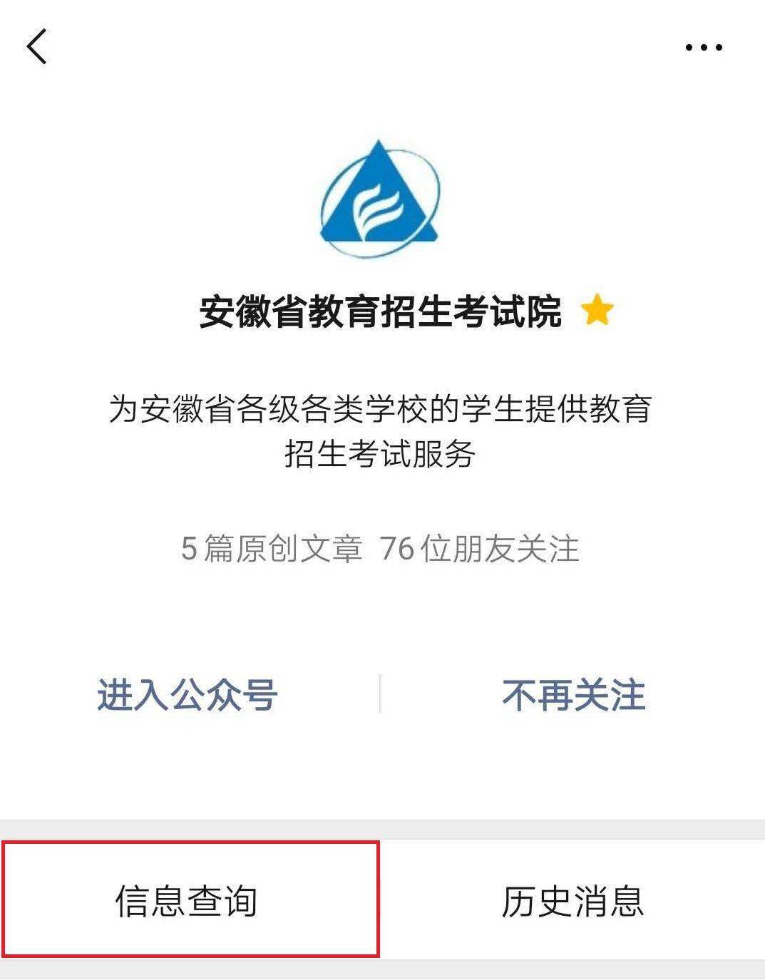 安徽高考成绩今日中午可查为你送上最全查分攻略
